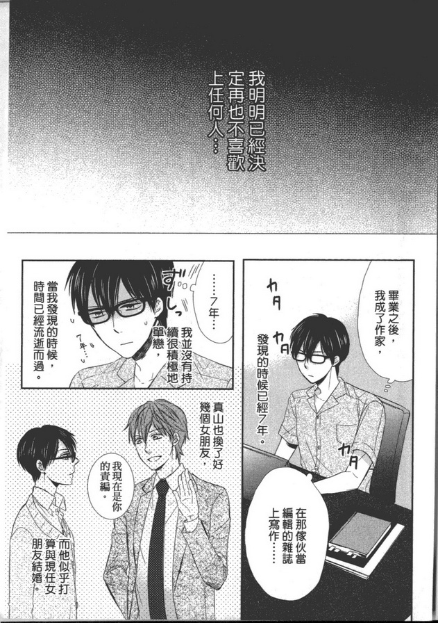 《胆小作家不敢要》漫画最新章节 第1卷 免费下拉式在线观看章节第【16】张图片