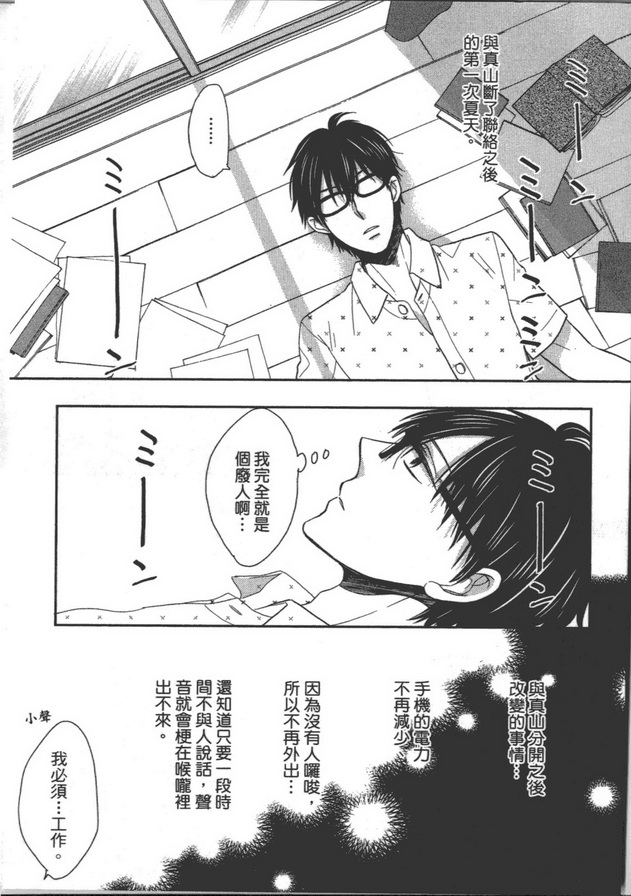 《胆小作家不敢要》漫画最新章节 第1卷 免费下拉式在线观看章节第【177】张图片