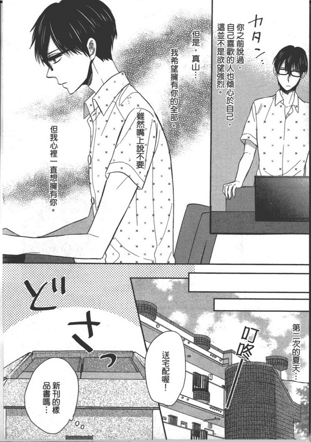 《胆小作家不敢要》漫画最新章节 第1卷 免费下拉式在线观看章节第【178】张图片