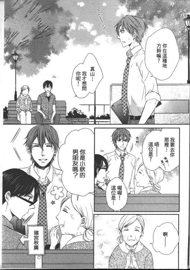 《胆小作家不敢要》漫画最新章节 第1卷 免费下拉式在线观看章节第【18】张图片