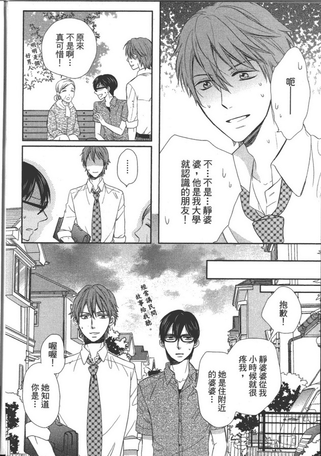 《胆小作家不敢要》漫画最新章节 第1卷 免费下拉式在线观看章节第【19】张图片