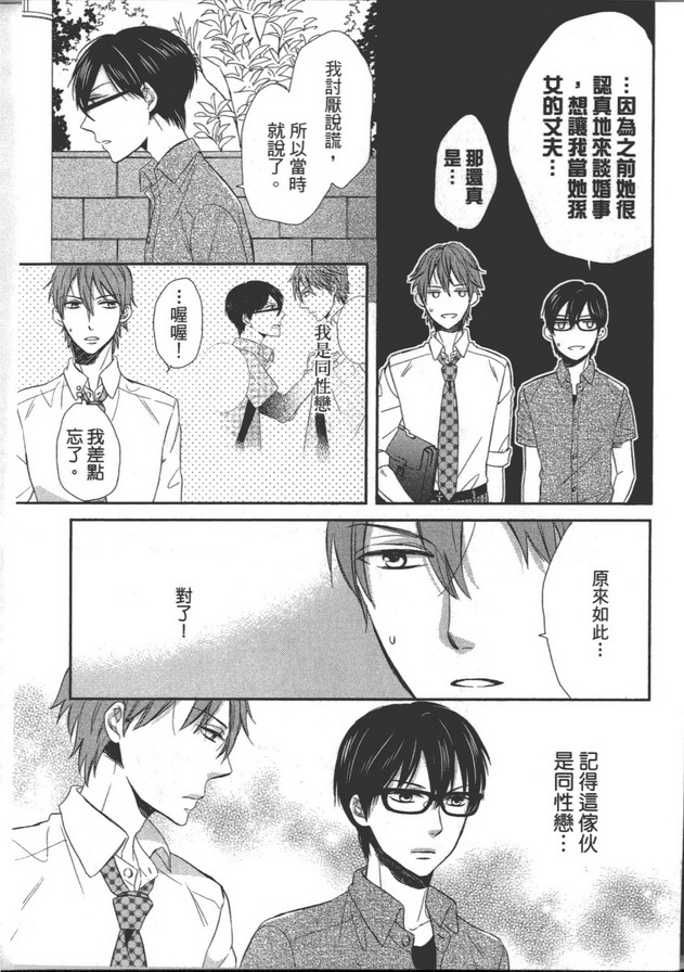 《胆小作家不敢要》漫画最新章节 第1卷 免费下拉式在线观看章节第【20】张图片