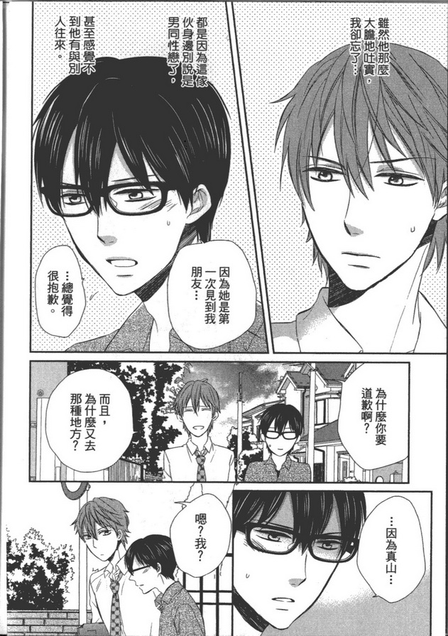 《胆小作家不敢要》漫画最新章节 第1卷 免费下拉式在线观看章节第【21】张图片