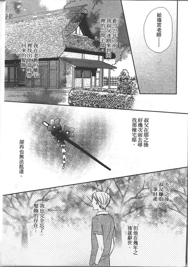 《胆小作家不敢要》漫画最新章节 第1卷 免费下拉式在线观看章节第【39】张图片