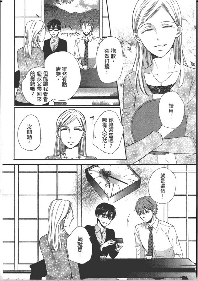 《胆小作家不敢要》漫画最新章节 第1卷 免费下拉式在线观看章节第【44】张图片