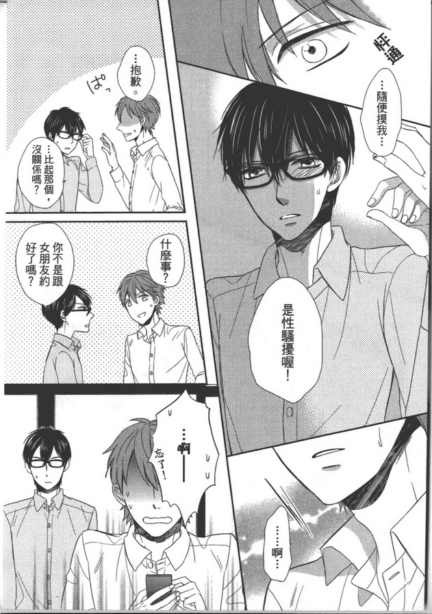 《胆小作家不敢要》漫画最新章节 第1卷 免费下拉式在线观看章节第【57】张图片