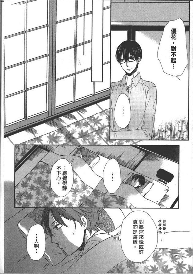 《胆小作家不敢要》漫画最新章节 第1卷 免费下拉式在线观看章节第【58】张图片