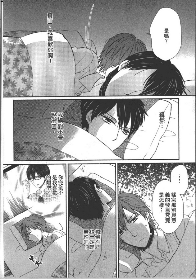 《胆小作家不敢要》漫画最新章节 第1卷 免费下拉式在线观看章节第【62】张图片