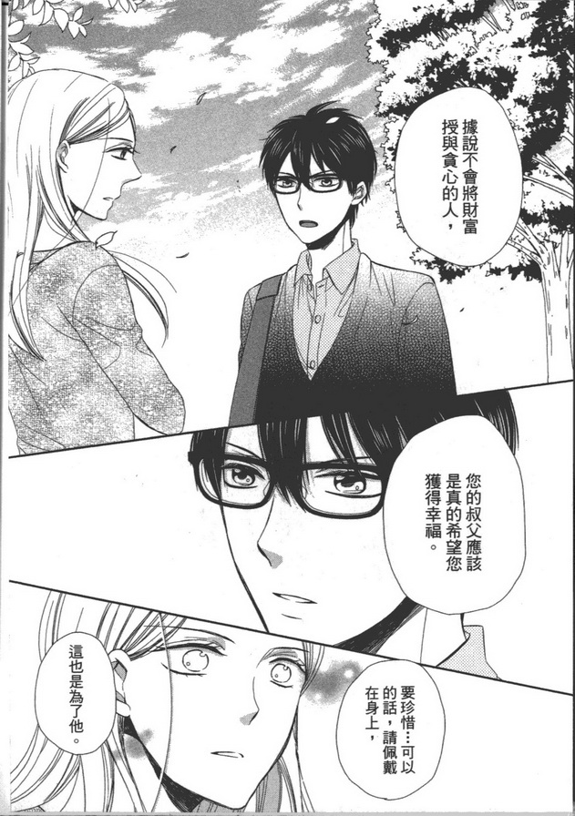 《胆小作家不敢要》漫画最新章节 第1卷 免费下拉式在线观看章节第【66】张图片