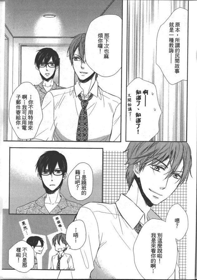 《胆小作家不敢要》漫画最新章节 第1卷 免费下拉式在线观看章节第【6】张图片