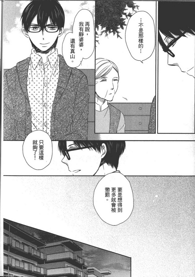 《胆小作家不敢要》漫画最新章节 第1卷 免费下拉式在线观看章节第【72】张图片