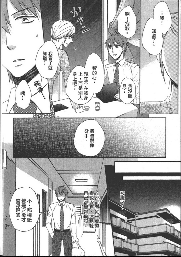 《胆小作家不敢要》漫画最新章节 第1卷 免费下拉式在线观看章节第【90】张图片