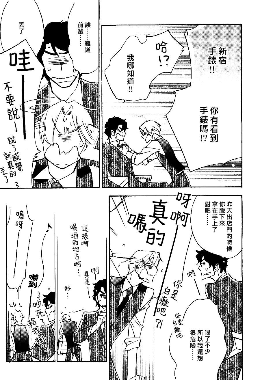 《爱情的旁边》漫画最新章节 第1话 免费下拉式在线观看章节第【15】张图片