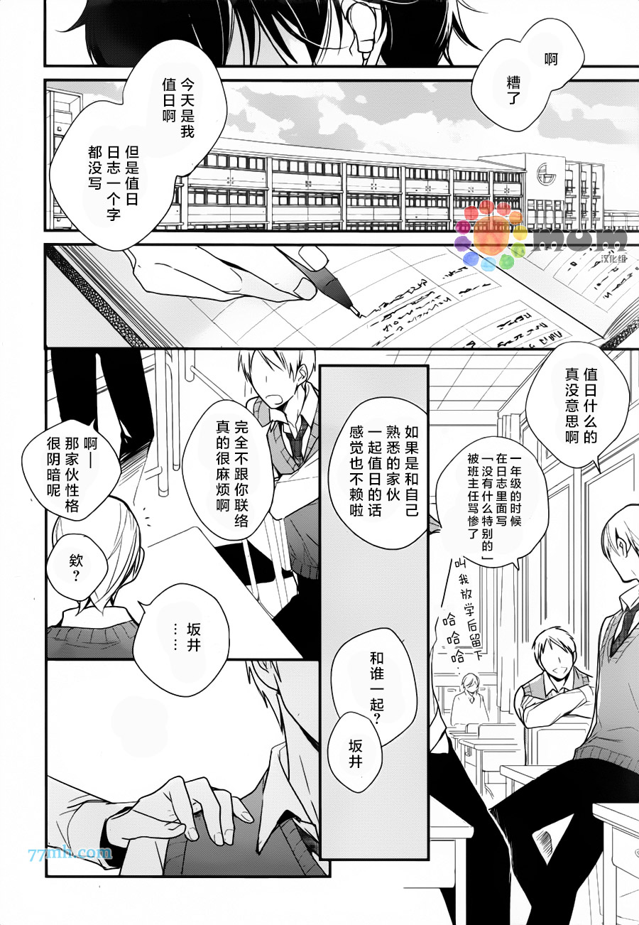 《比花更艳丽的你》漫画最新章节 第1话 免费下拉式在线观看章节第【1】张图片