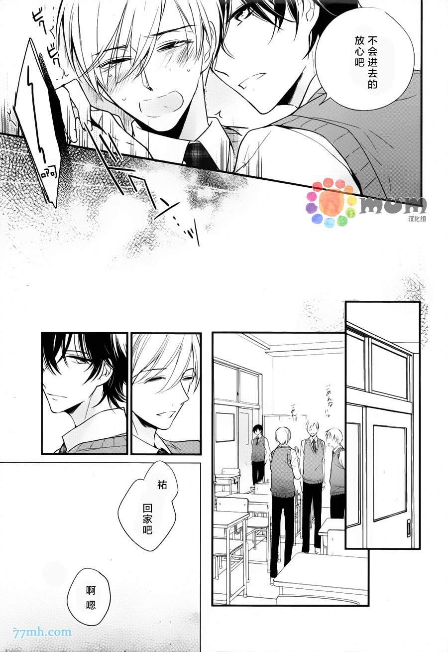 《比花更艳丽的你》漫画最新章节 第1话 免费下拉式在线观看章节第【22】张图片