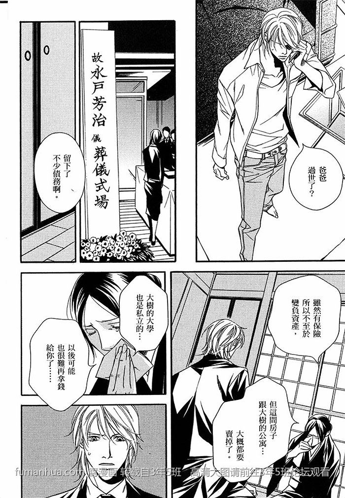 《上司和我的秘密》漫画最新章节 第1话 免费下拉式在线观看章节第【9】张图片