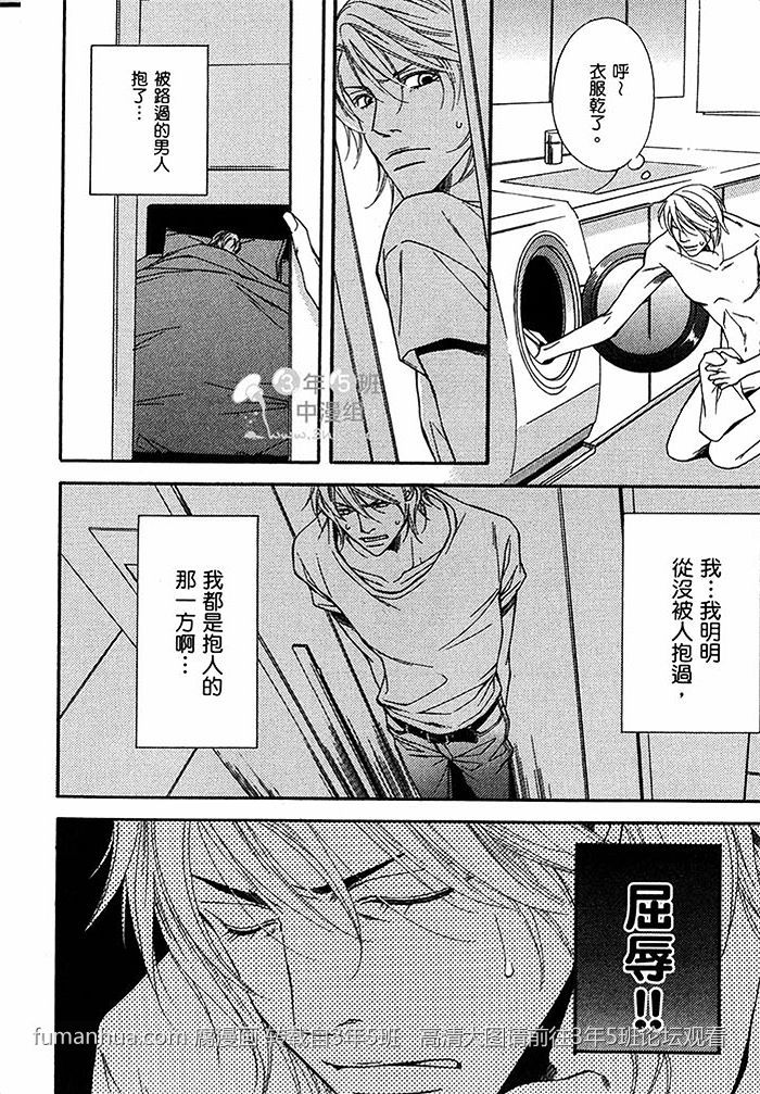 《上司和我的秘密》漫画最新章节 第1话 免费下拉式在线观看章节第【21】张图片