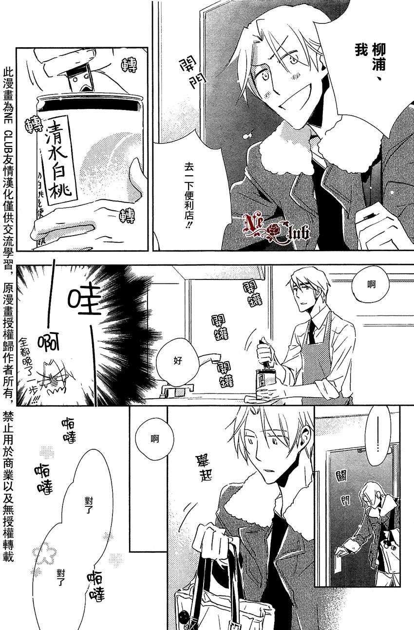 《恋之光辉》漫画最新章节 第1话 免费下拉式在线观看章节第【13】张图片