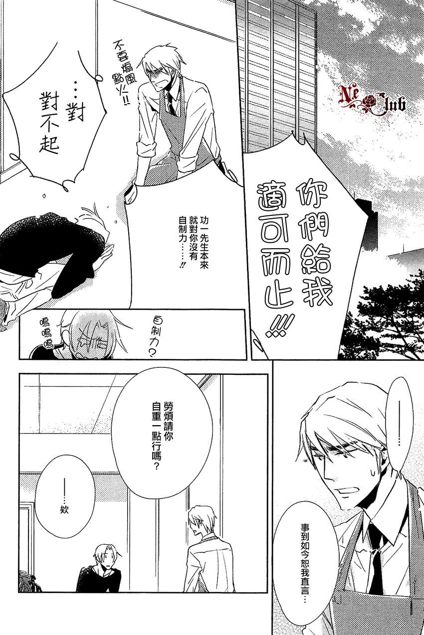 《恋之光辉》漫画最新章节 第1话 免费下拉式在线观看章节第【17】张图片