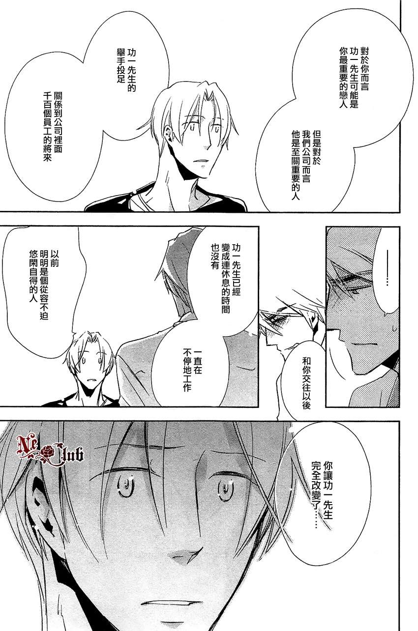 《恋之光辉》漫画最新章节 第1话 免费下拉式在线观看章节第【18】张图片