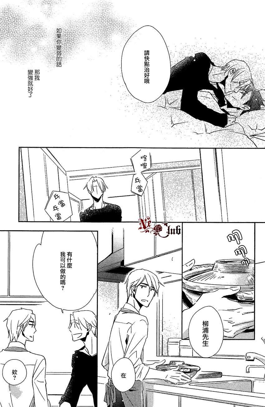 《恋之光辉》漫画最新章节 第1话 免费下拉式在线观看章节第【22】张图片