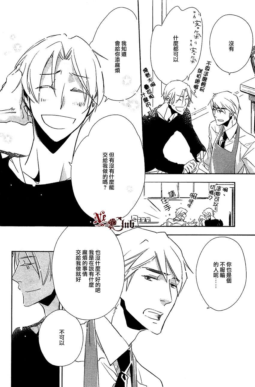 《恋之光辉》漫画最新章节 第1话 免费下拉式在线观看章节第【23】张图片