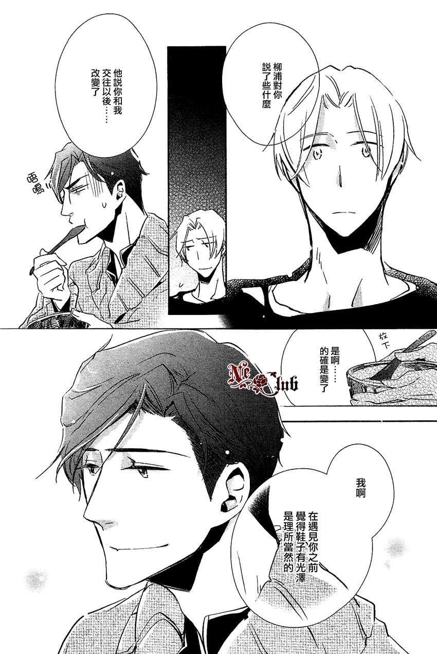 《恋之光辉》漫画最新章节 第1话 免费下拉式在线观看章节第【27】张图片