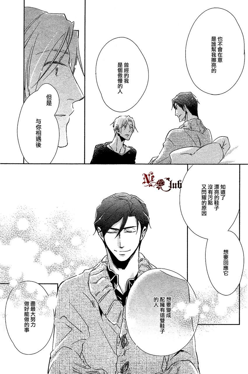 《恋之光辉》漫画最新章节 第1话 免费下拉式在线观看章节第【28】张图片