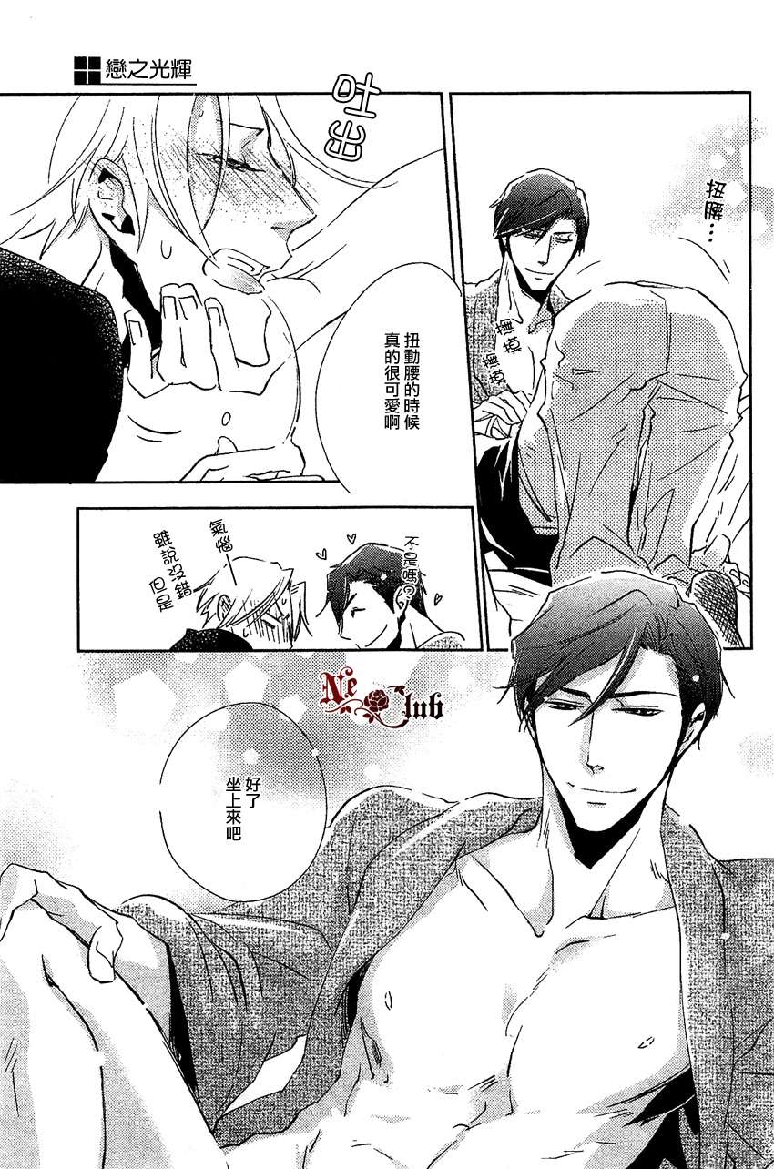 《恋之光辉》漫画最新章节 第1话 免费下拉式在线观看章节第【4】张图片