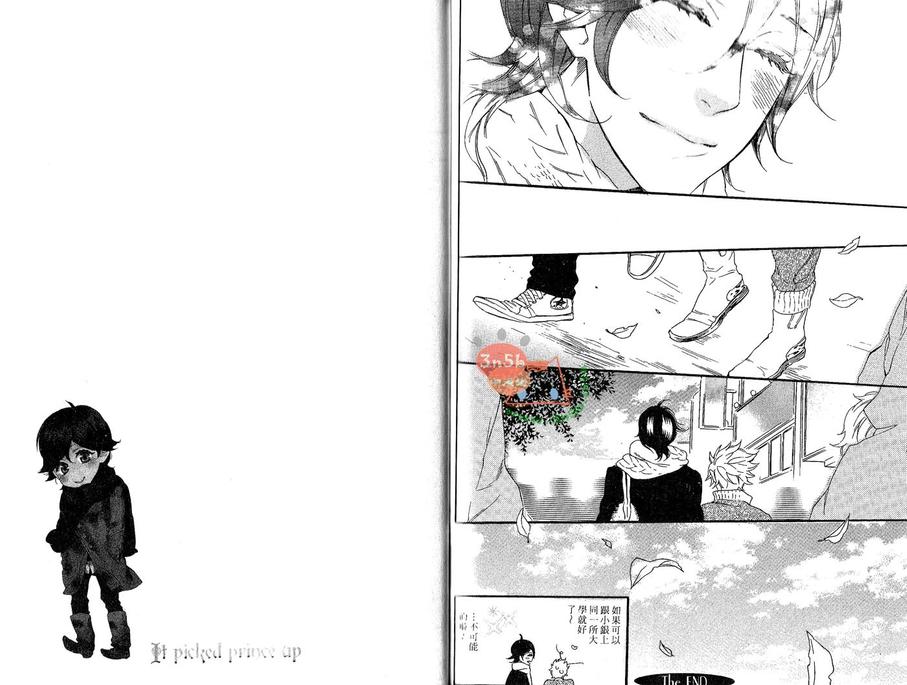 《我捡到了王子》漫画最新章节 第1卷 免费下拉式在线观看章节第【78】张图片