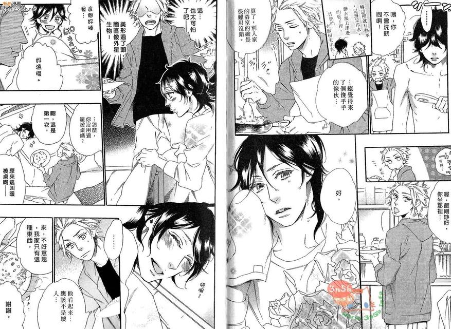 《我捡到了王子》漫画最新章节 第1卷 免费下拉式在线观看章节第【7】张图片