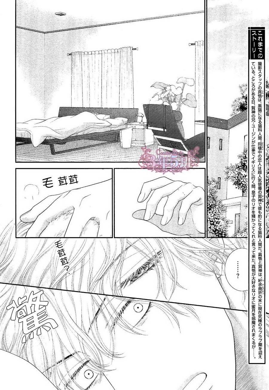 《黑猫男友与王子》漫画最新章节 后篇 免费下拉式在线观看章节第【1】张图片