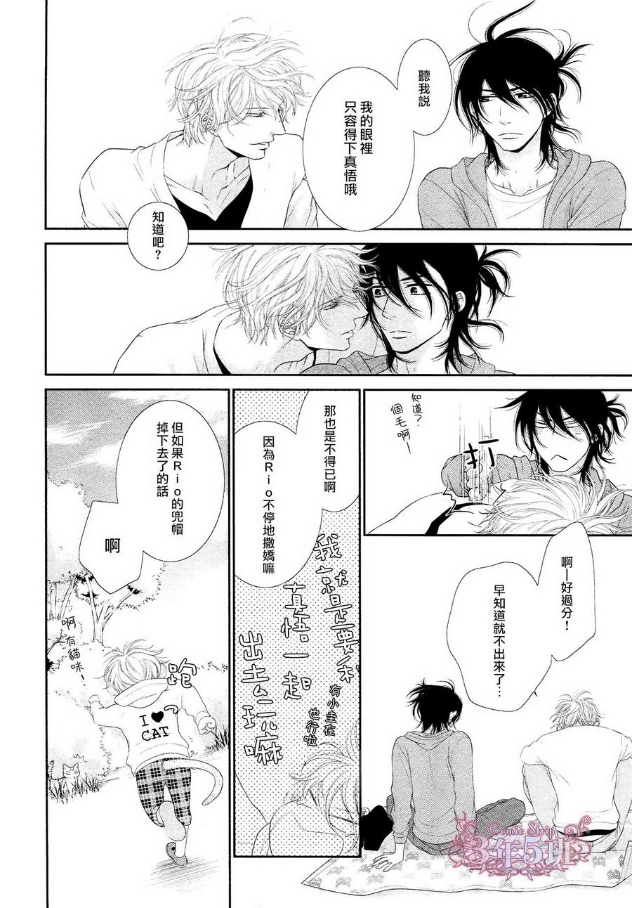 《黑猫男友与王子》漫画最新章节 后篇 免费下拉式在线观看章节第【19】张图片