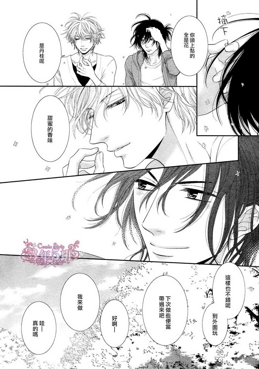 《黑猫男友与王子》漫画最新章节 后篇 免费下拉式在线观看章节第【21】张图片