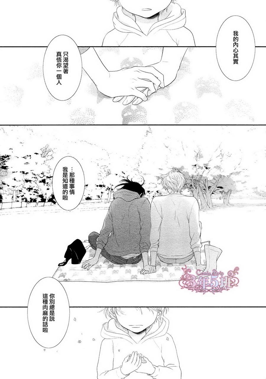 《黑猫男友与王子》漫画最新章节 后篇 免费下拉式在线观看章节第【24】张图片