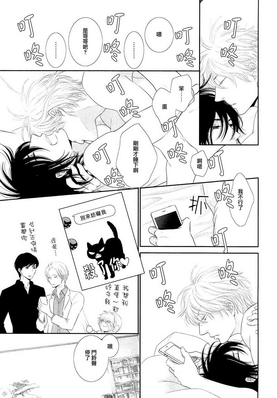 《黑猫男友与王子》漫画最新章节 后篇 免费下拉式在线观看章节第【34】张图片