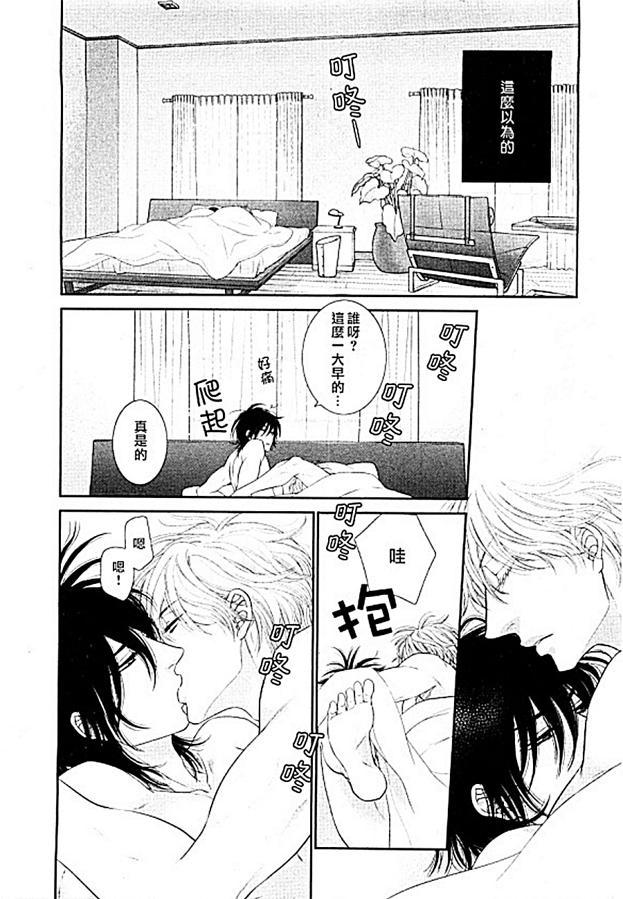 《黑猫男友与王子》漫画最新章节 前篇 免费下拉式在线观看章节第【11】张图片