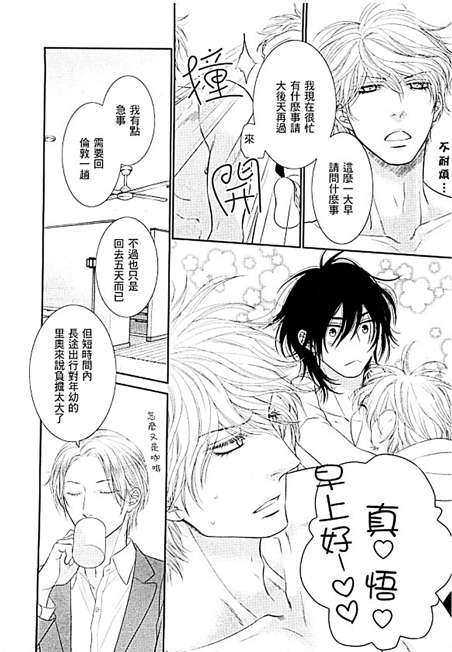 《黑猫男友与王子》漫画最新章节 前篇 免费下拉式在线观看章节第【13】张图片