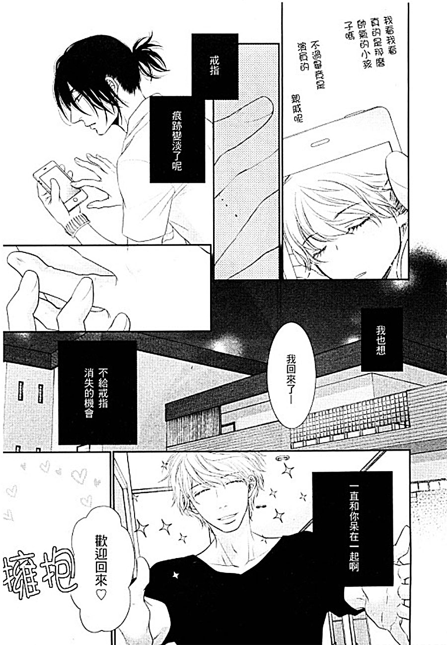 《黑猫男友与王子》漫画最新章节 前篇 免费下拉式在线观看章节第【20】张图片