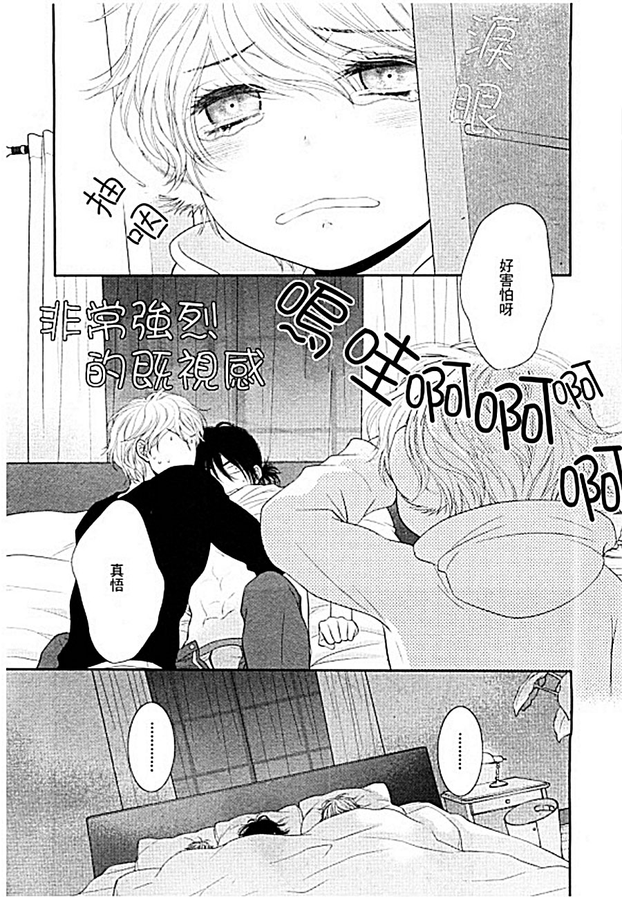 《黑猫男友与王子》漫画最新章节 前篇 免费下拉式在线观看章节第【25】张图片