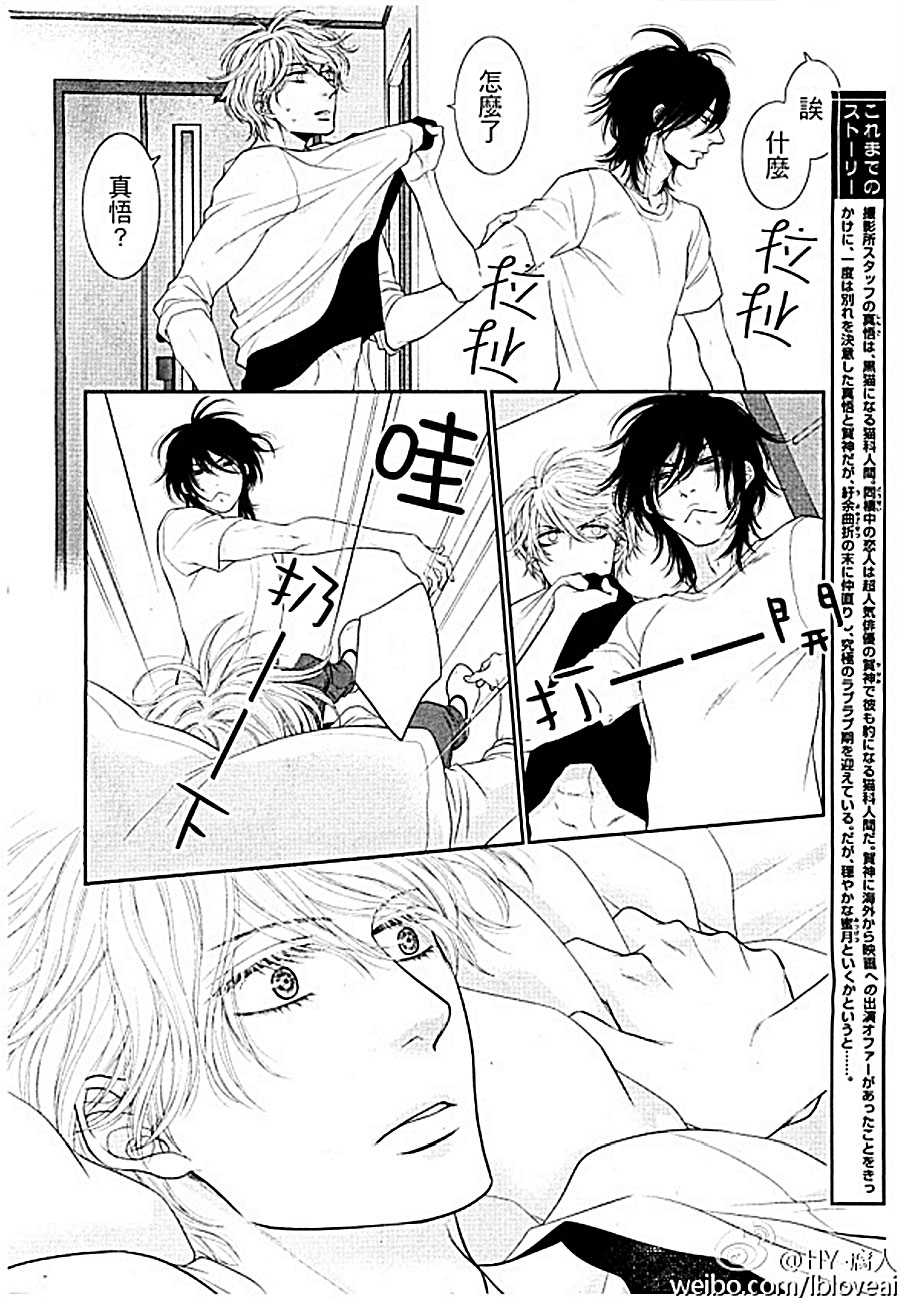 《黑猫男友与王子》漫画最新章节 前篇 免费下拉式在线观看章节第【5】张图片