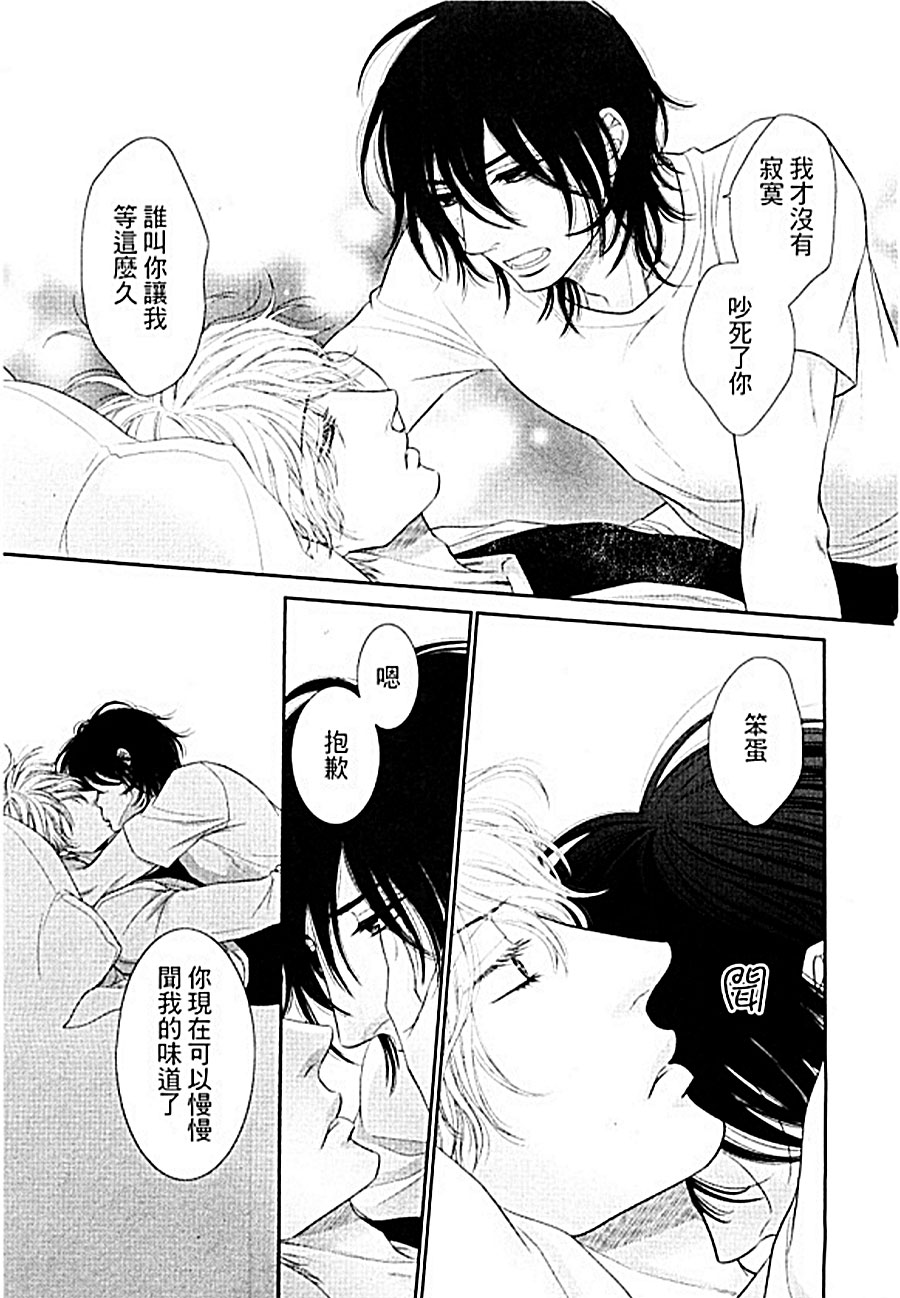 《黑猫男友与王子》漫画最新章节 前篇 免费下拉式在线观看章节第【6】张图片