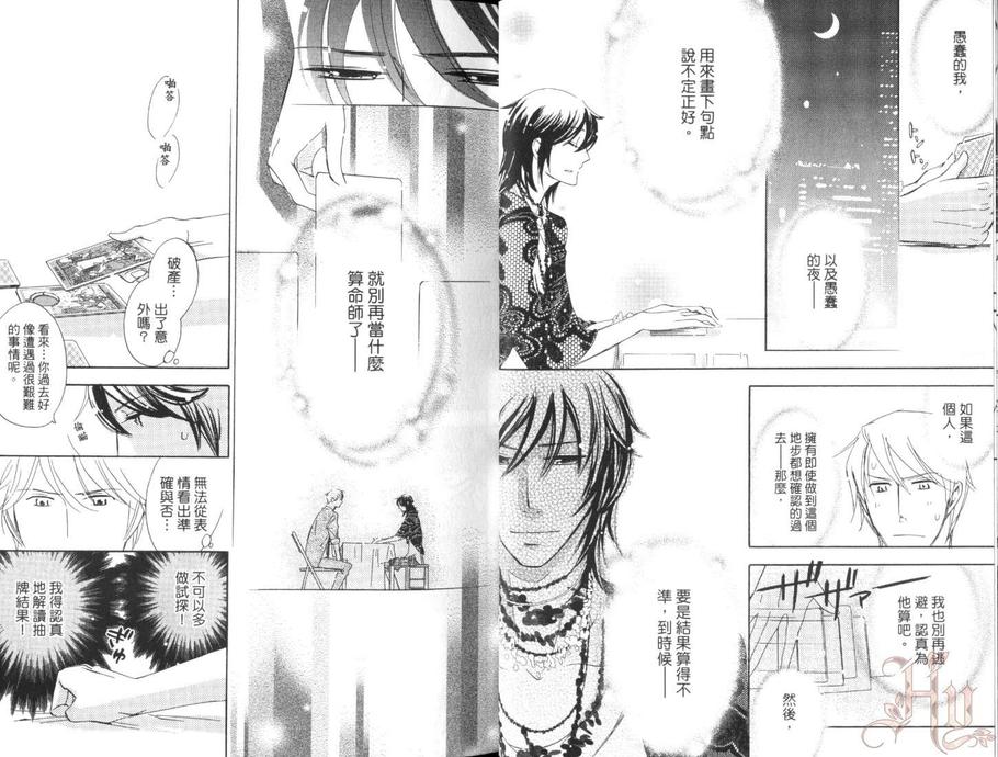 《三个月见面一次》漫画最新章节 第1卷 免费下拉式在线观看章节第【11】张图片