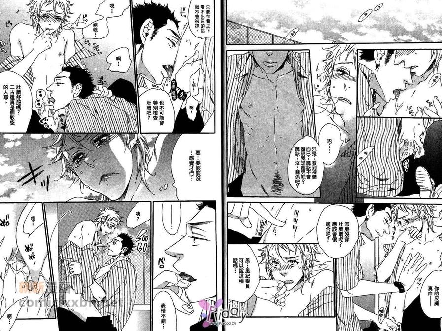 《迷糊情人》漫画最新章节 第1卷 免费下拉式在线观看章节第【11】张图片