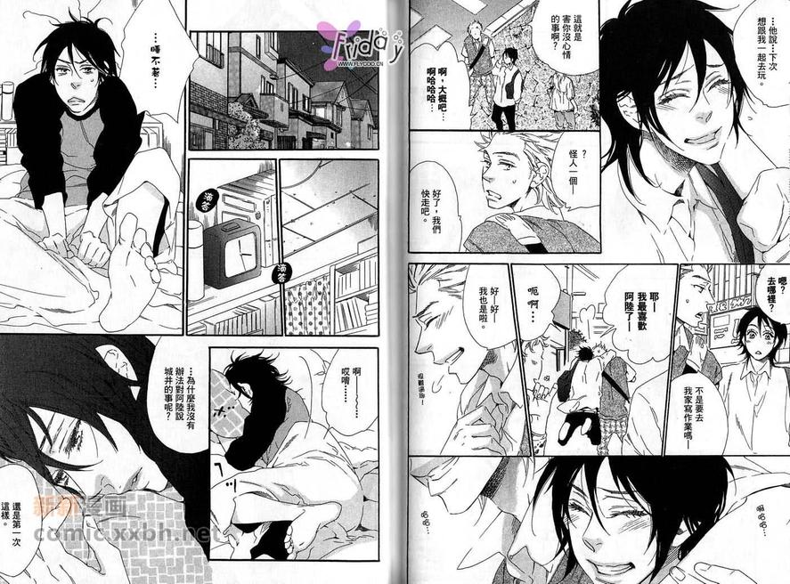 《迷糊情人》漫画最新章节 第1卷 免费下拉式在线观看章节第【60】张图片