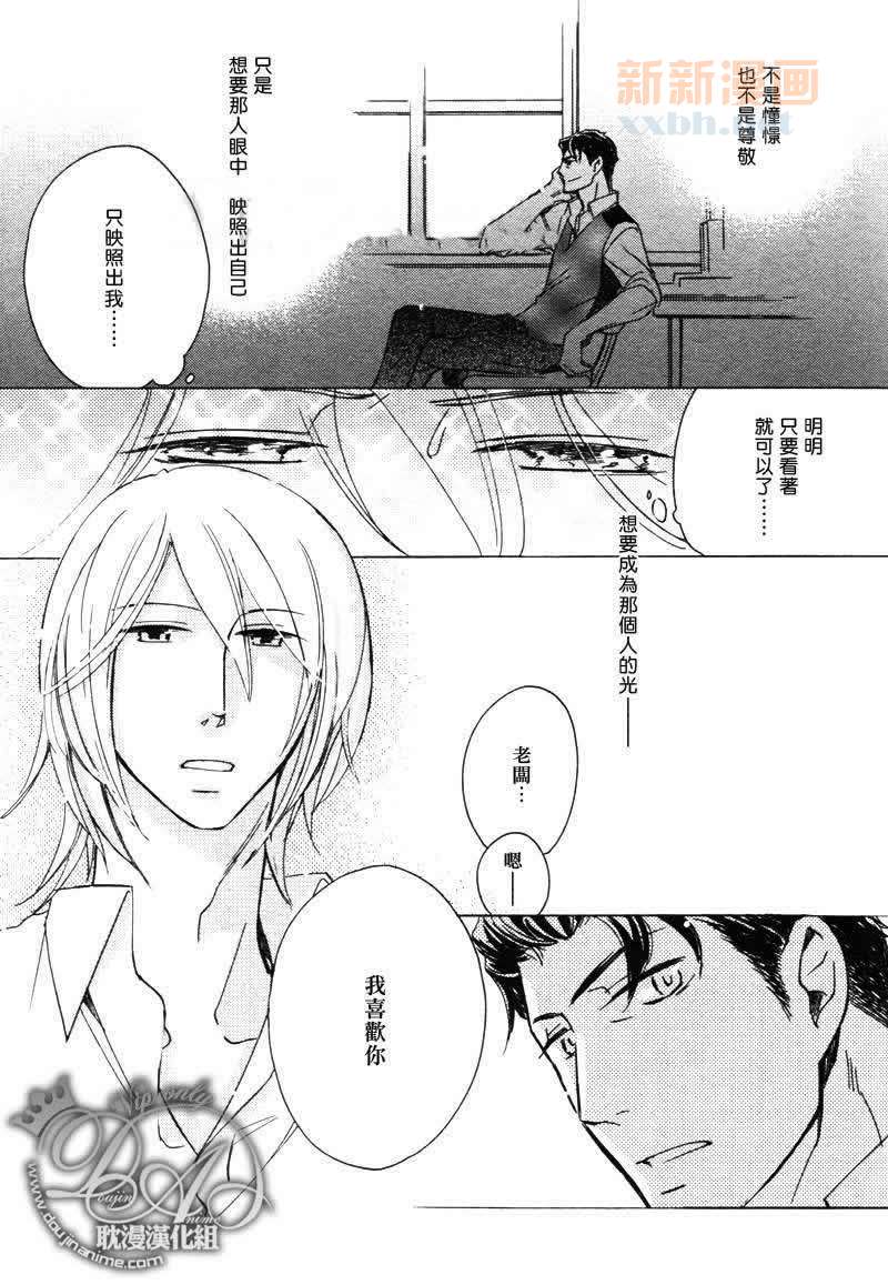 《闪闪发亮的夜里》漫画最新章节 第1话 免费下拉式在线观看章节第【10】张图片