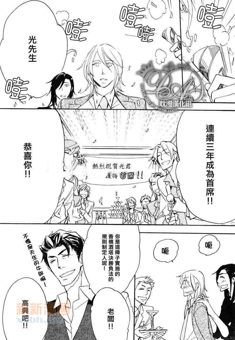 《闪闪发亮的夜里》漫画最新章节 第1话 免费下拉式在线观看章节第【13】张图片