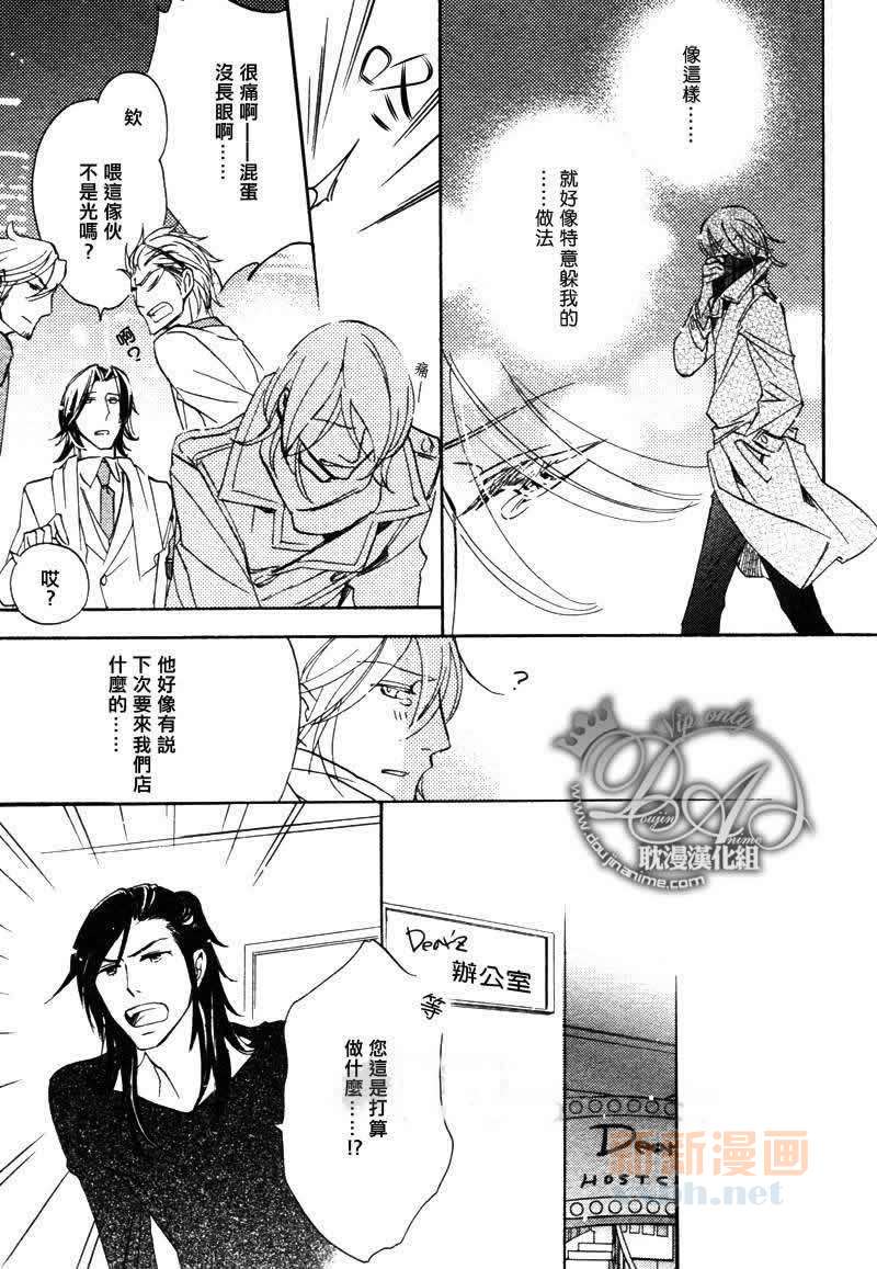 《闪闪发亮的夜里》漫画最新章节 第1话 免费下拉式在线观看章节第【16】张图片