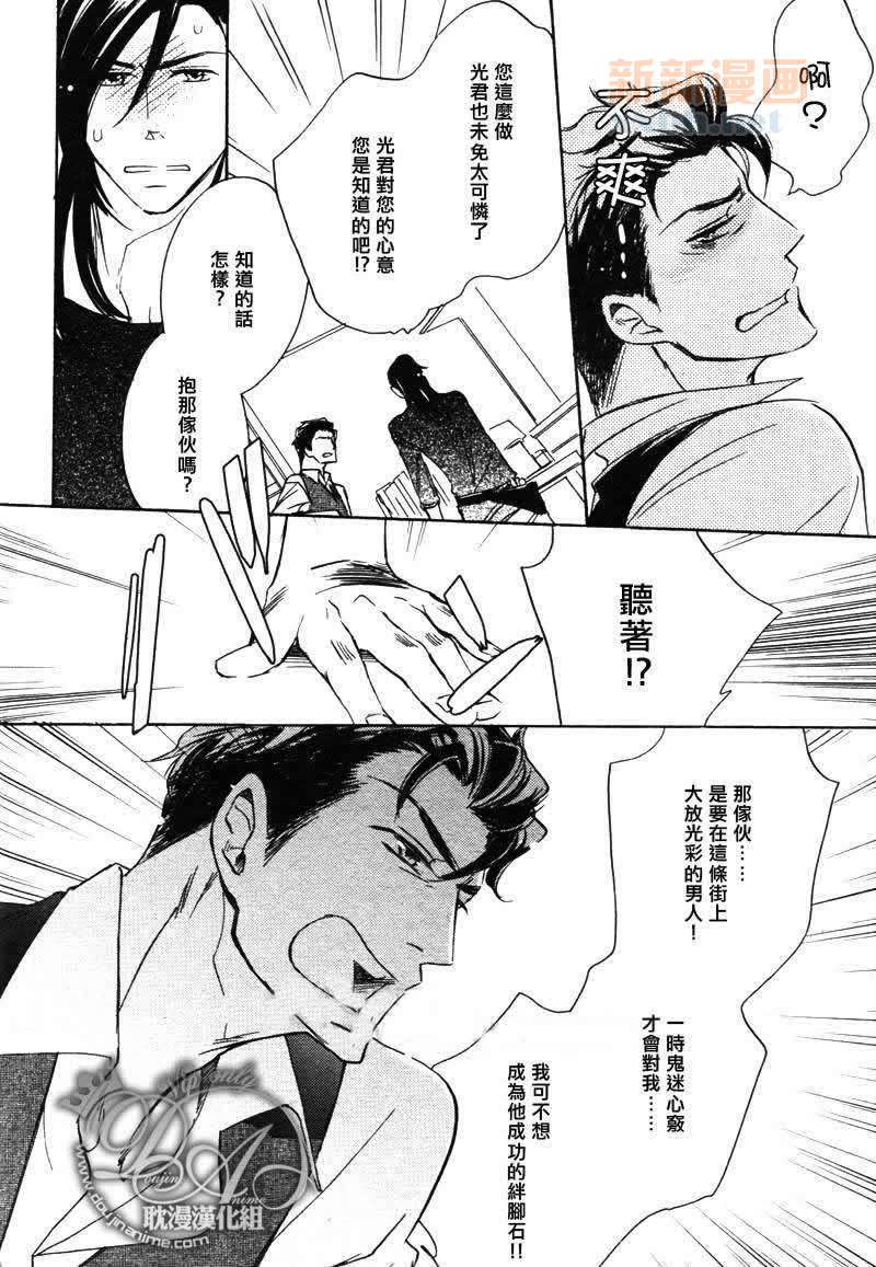 《闪闪发亮的夜里》漫画最新章节 第1话 免费下拉式在线观看章节第【17】张图片