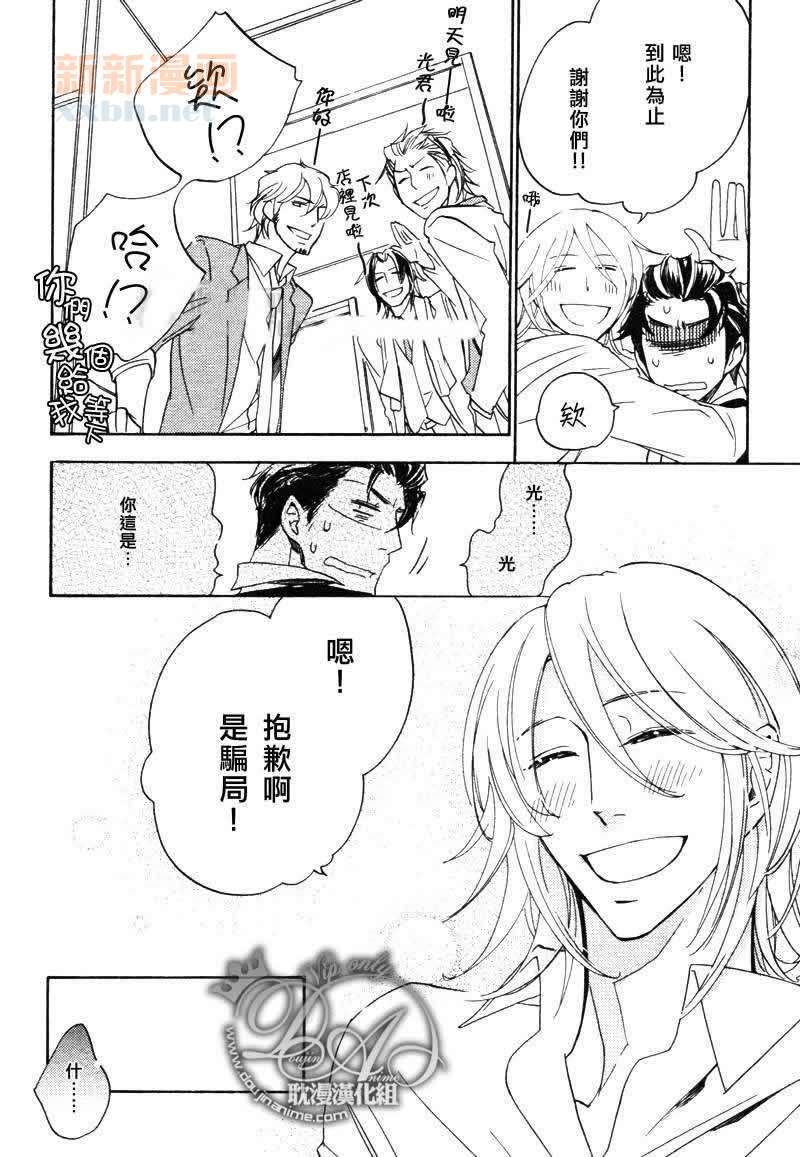 《闪闪发亮的夜里》漫画最新章节 第1话 免费下拉式在线观看章节第【23】张图片